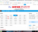 88学习网