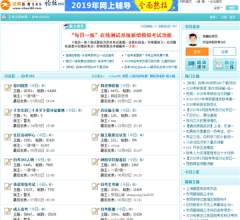 自考365论坛