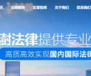 ZS律师法律咨询网