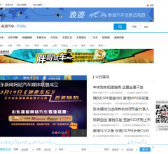 新浪网-汽车(济南)