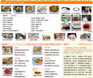 家常美食