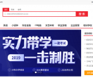 乐学优思培训网