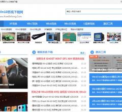 Win10系统下载网