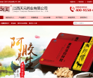 美尚美-江西天元药业