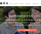 求臻学术