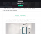 达人室内设计网