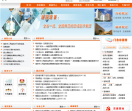 瑞安市人民医院