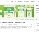 医药新闻网