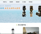 立式多级离心泵