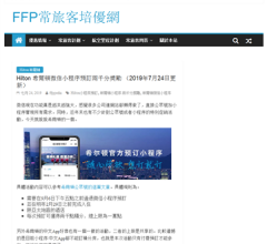 FFP常旅客培优网