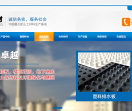 泰安市绿泰建材有限公