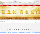 甘肃文交国际版权中心