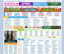 货源批发