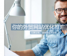 大连谷歌推广