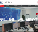 蒸汽锅炉