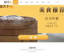 南昌面夫子鲜肉包加盟