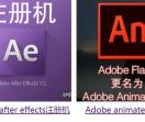 Adobe注册机