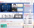 王恒恒娱乐网