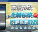 淘金足球反波胆