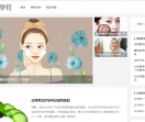 美肤学社