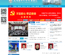 遵义医科大学附属医院