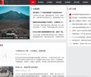 灵异资讯
