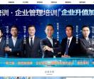 企业总裁培训网