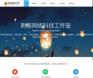 刺客网络科技工作室