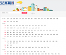 夜场招聘网