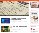 华西都市报