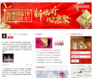 上海第一八佰伴
