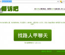 倾诉吧