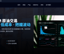 福汇原油
