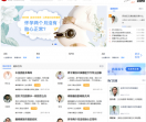 西红柿健康网
