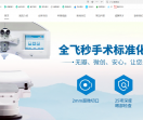 武汉佰视佳眼科