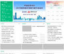 好医生
