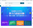 自由推B2B采购批发
