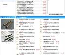 不锈钢管网