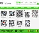 微信群资源平台