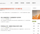 金融网