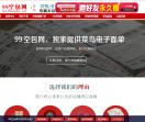 99空包网