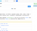 英汉词典