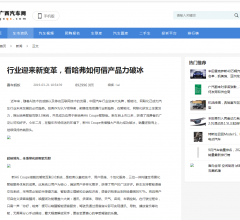 广西汽车网