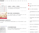 先驱日报网