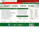 仲恺农业工程学院