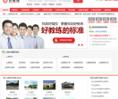 好教练网