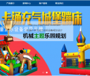 儿童充气城堡