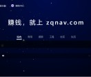 赚钱导航
