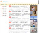 聚热点网