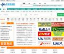 中国物流网